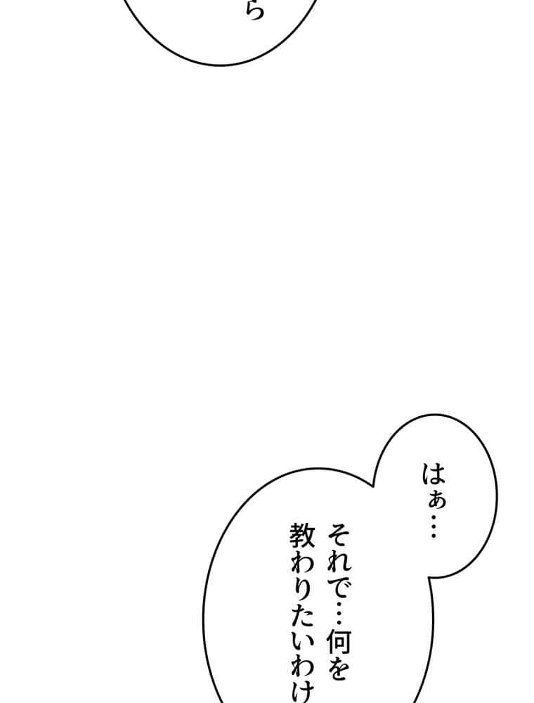 マザースワ〇ピング【完全版】 5話