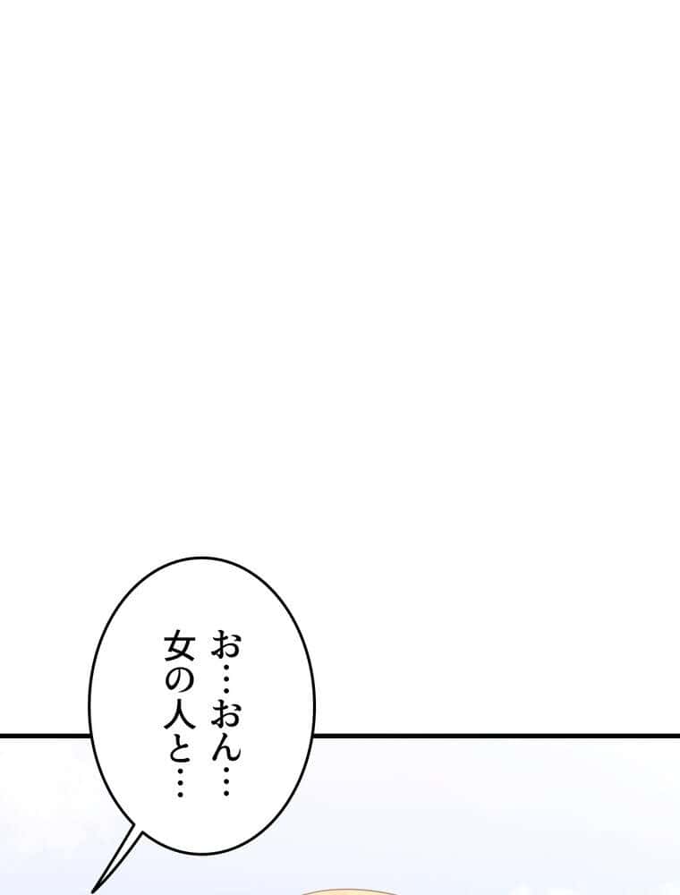 マザースワ〇ピング【完全版】 5話