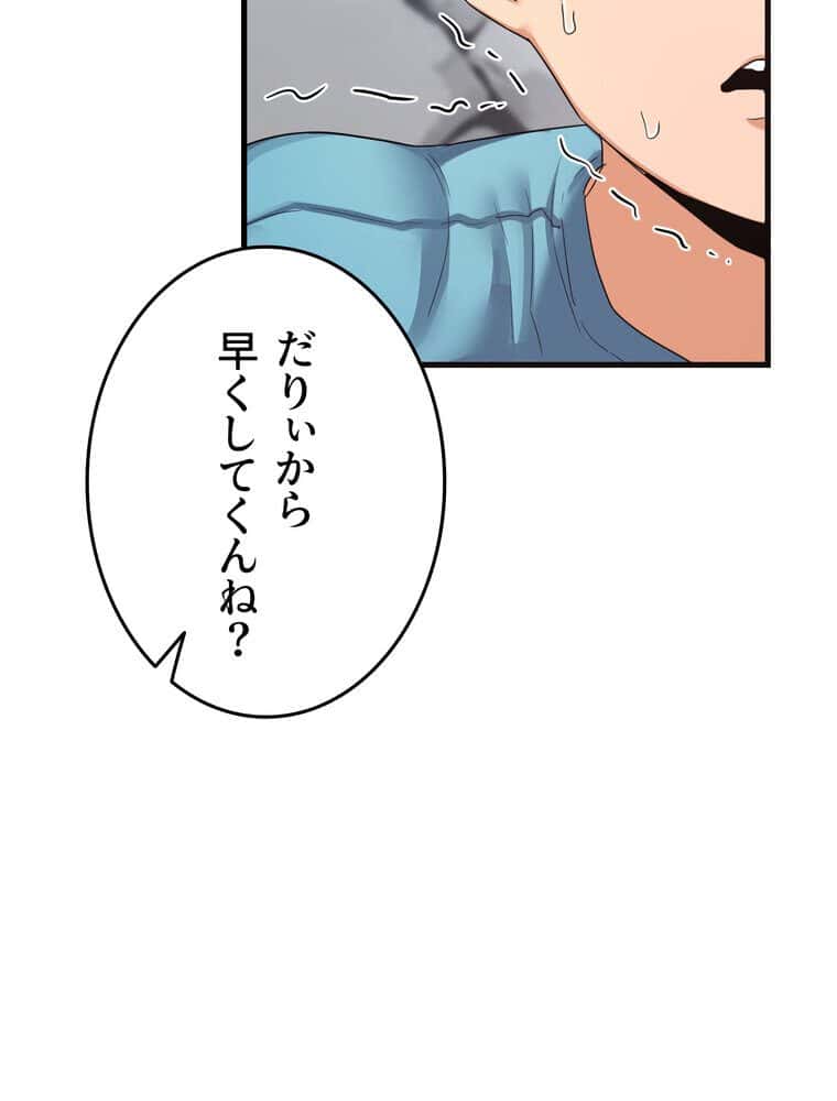 マザースワ〇ピング【完全版】 5話