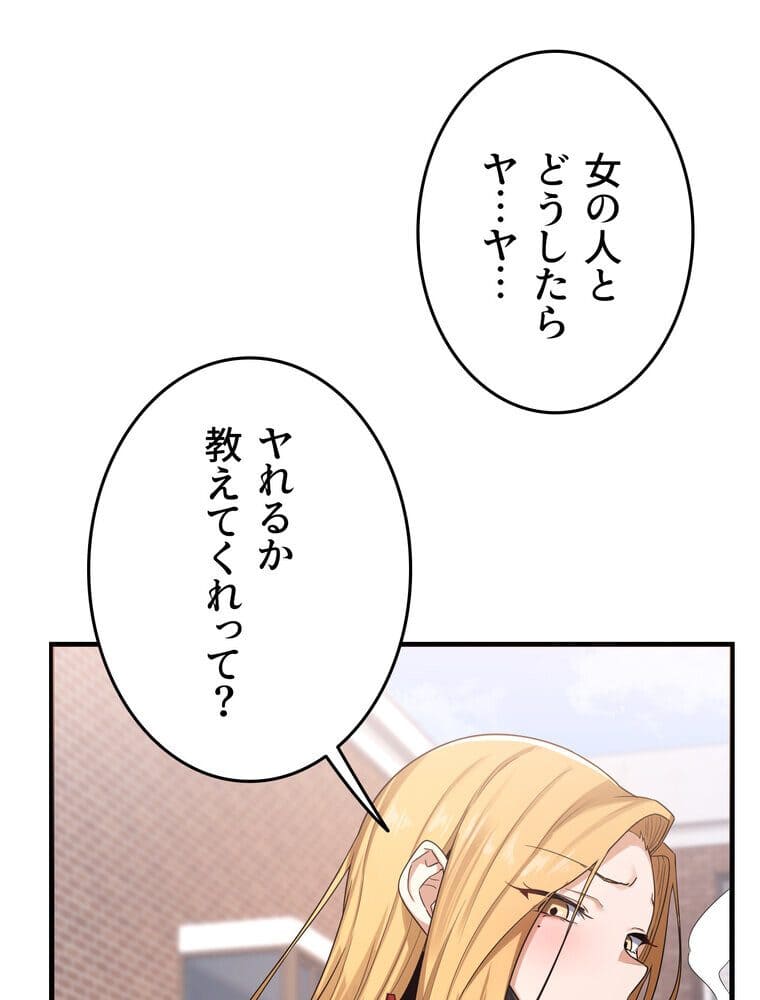 マザースワ〇ピング【完全版】 5話