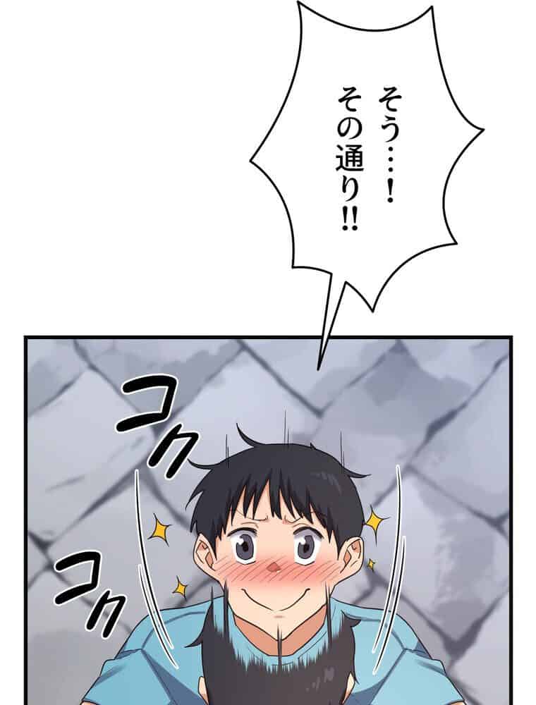 マザースワ〇ピング【完全版】 5話