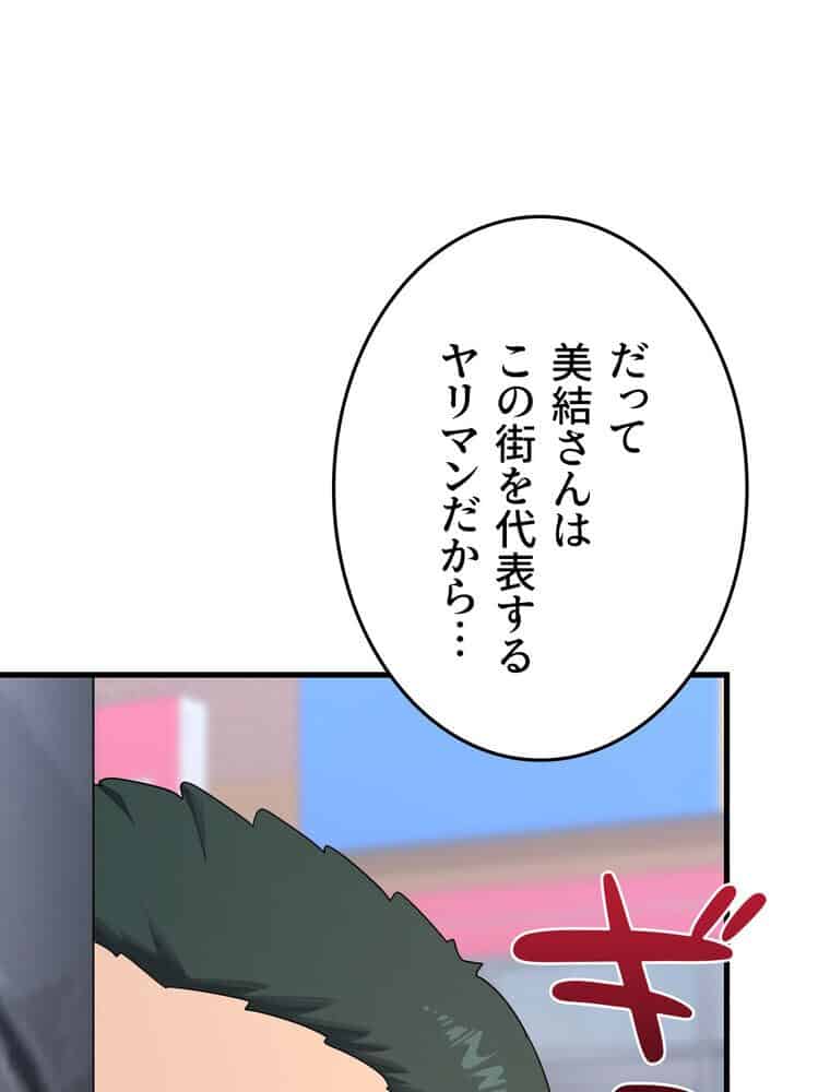 マザースワ〇ピング【完全版】 5話