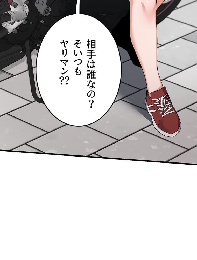 マザースワ〇ピング【完全版】 5話
