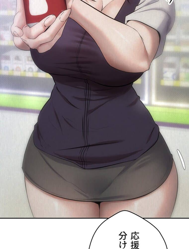 彼女も即買い！ 何でも買える仮想通貨で好き放題【完全版】 4話