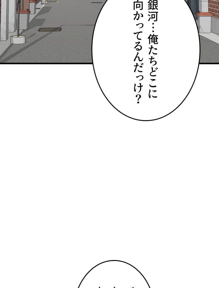 マザースワ〇ピング【完全版】 5話