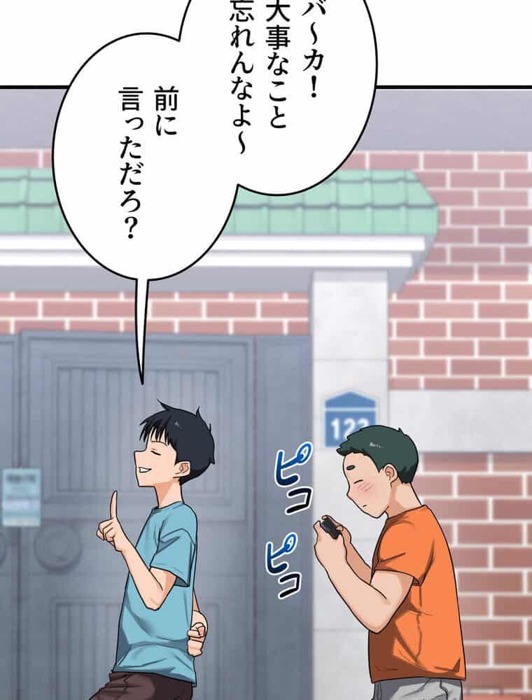 マザースワ〇ピング【完全版】 5話