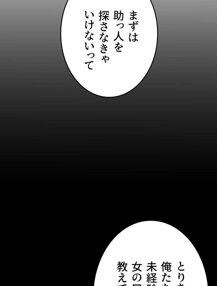 マザースワ〇ピング【完全版】 5話