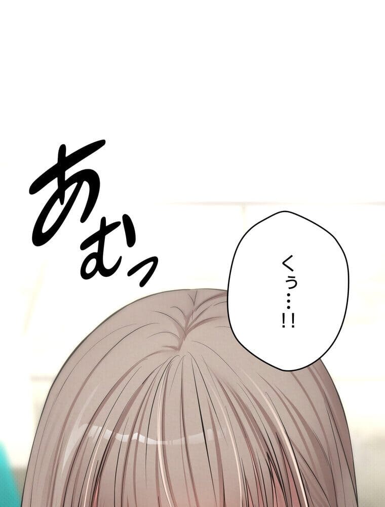 彼女も即買い！ 何でも買える仮想通貨で好き放題【完全版】 4話