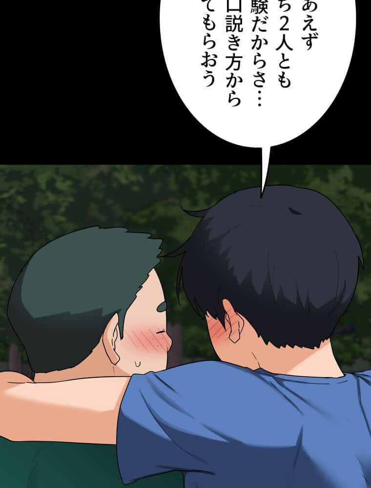マザースワ〇ピング【完全版】 5話