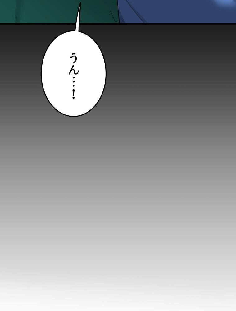 マザースワ〇ピング【完全版】 5話