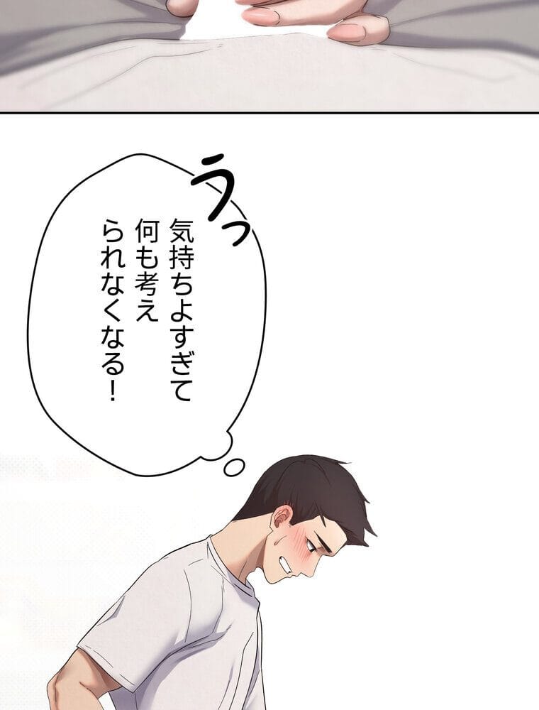 彼女も即買い！ 何でも買える仮想通貨で好き放題【完全版】 4話