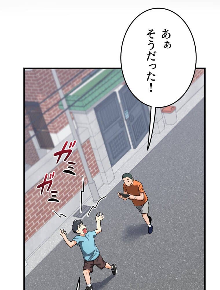 マザースワ〇ピング【完全版】 5話