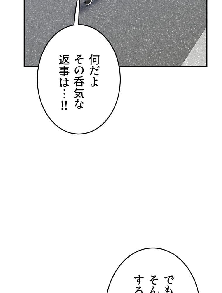 マザースワ〇ピング【完全版】 5話