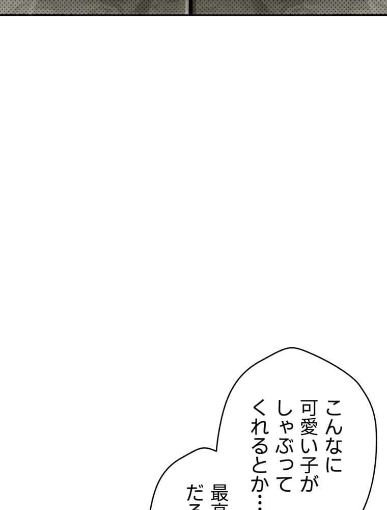彼女も即買い！ 何でも買える仮想通貨で好き放題【完全版】 4話