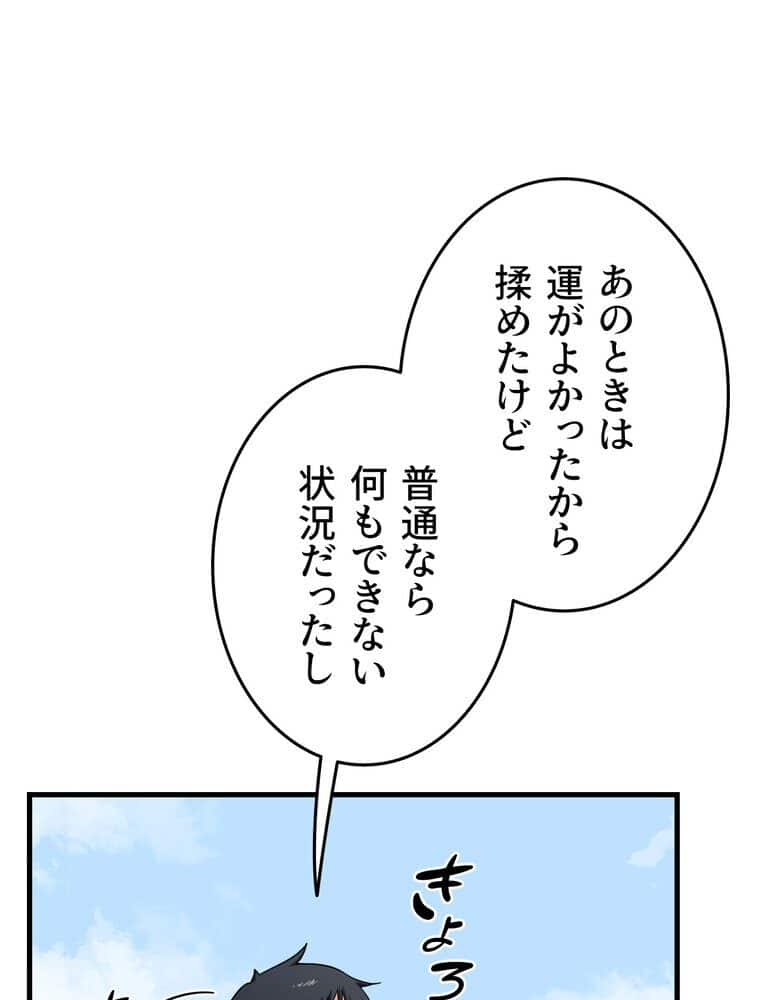 マザースワ〇ピング【完全版】 5話