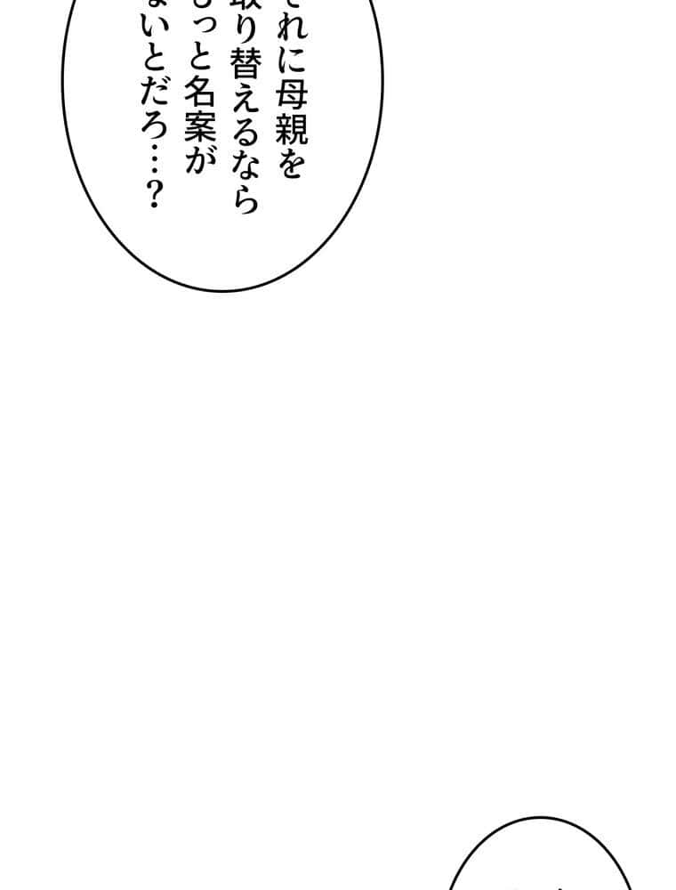 マザースワ〇ピング【完全版】 5話