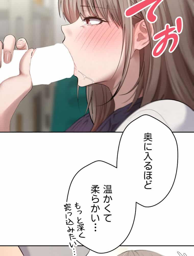 彼女も即買い！ 何でも買える仮想通貨で好き放題【完全版】 4話