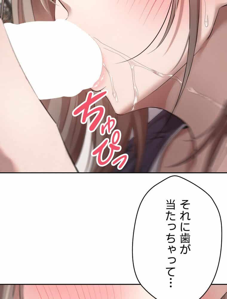 彼女も即買い！ 何でも買える仮想通貨で好き放題【完全版】 4話