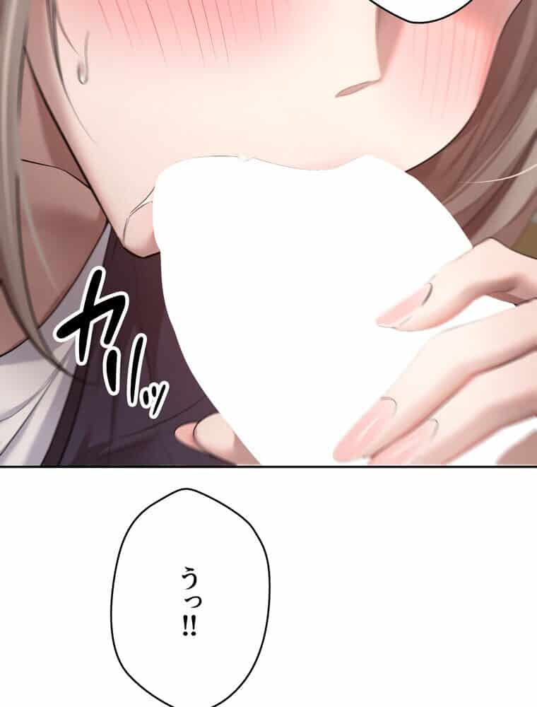 彼女も即買い！ 何でも買える仮想通貨で好き放題【完全版】 4話