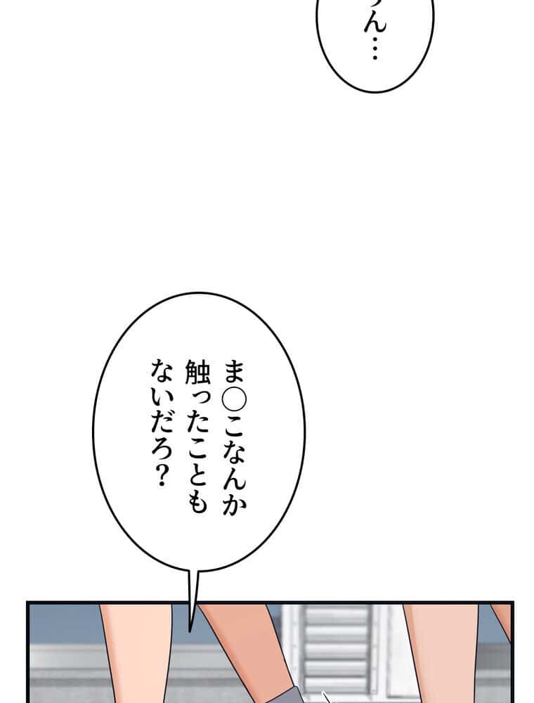 マザースワ〇ピング【完全版】 5話