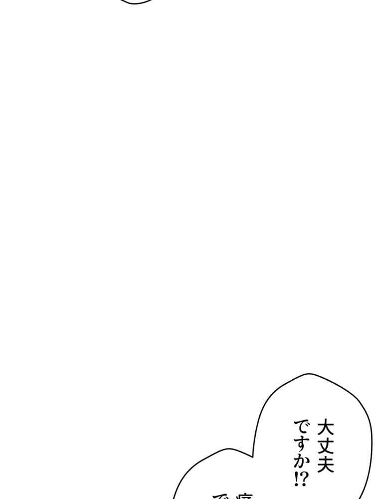 彼女も即買い！ 何でも買える仮想通貨で好き放題【完全版】 4話