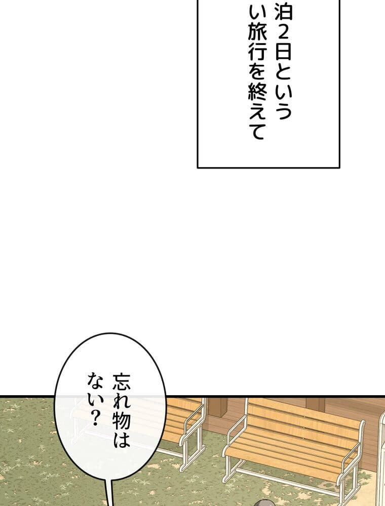 マザースワ〇ピング【完全版】 5話