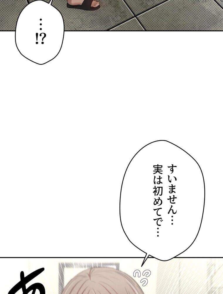 彼女も即買い！ 何でも買える仮想通貨で好き放題【完全版】 4話