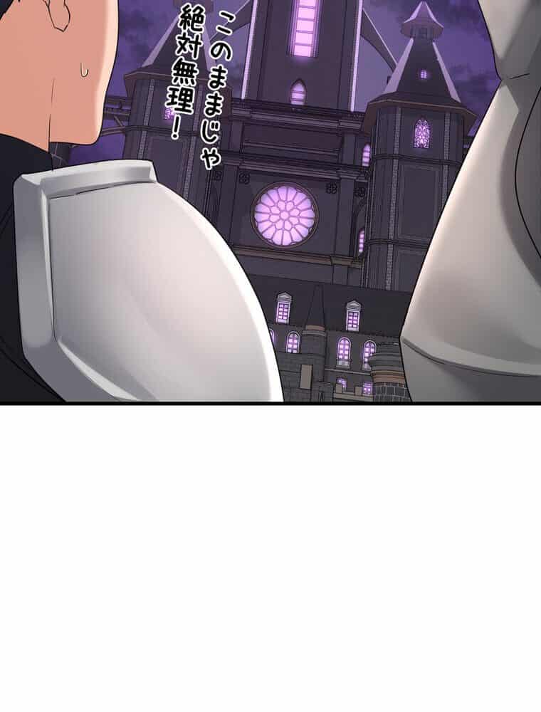 マザースワ〇ピング【完全版】 5話