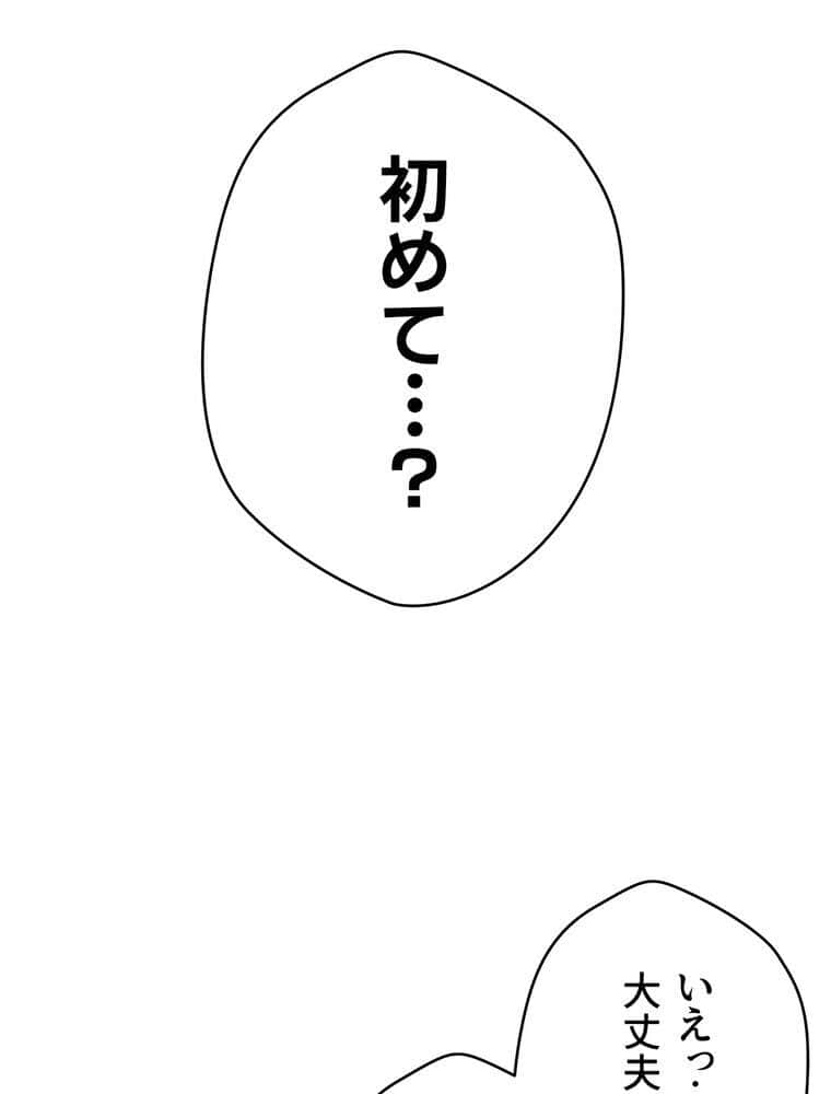 彼女も即買い！ 何でも買える仮想通貨で好き放題【完全版】 4話