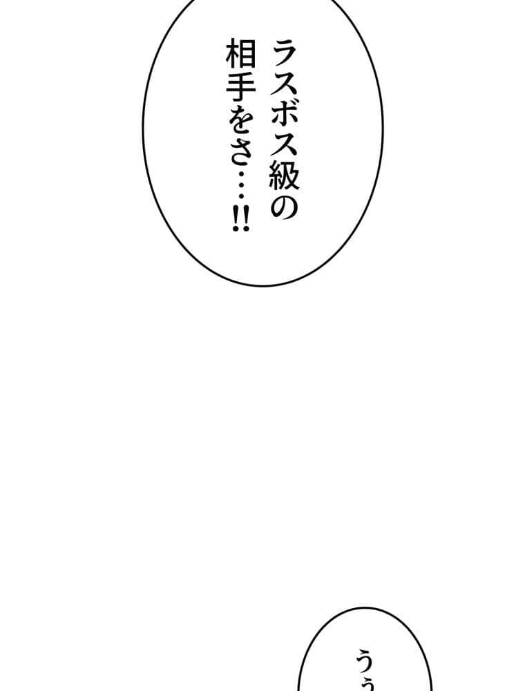 マザースワ〇ピング【完全版】 5話
