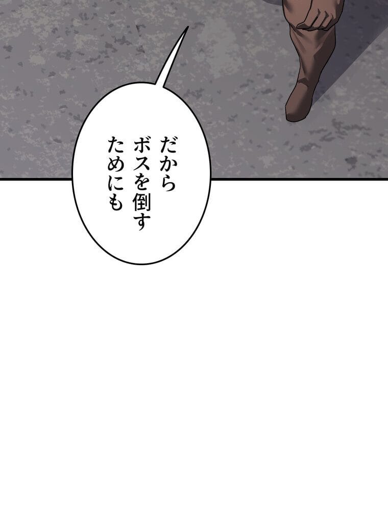 マザースワ〇ピング【完全版】 5話