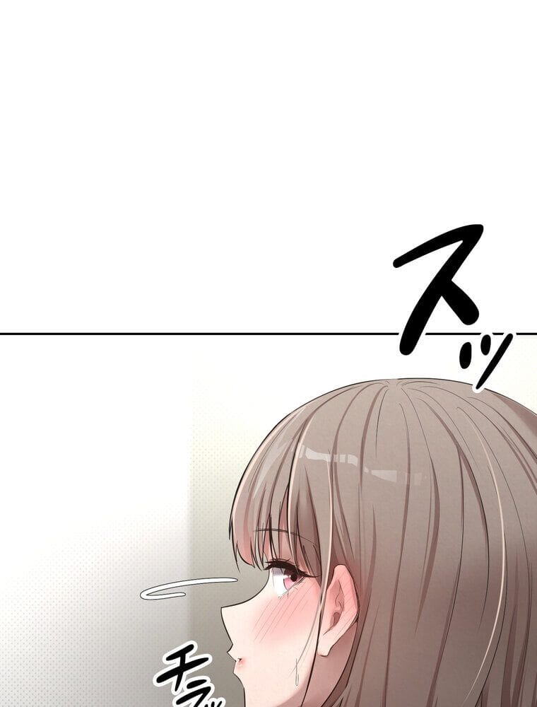 彼女も即買い！ 何でも買える仮想通貨で好き放題【完全版】 4話