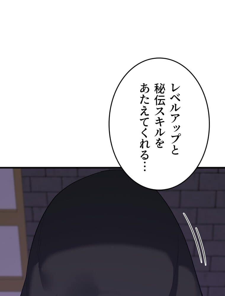 マザースワ〇ピング【完全版】 5話