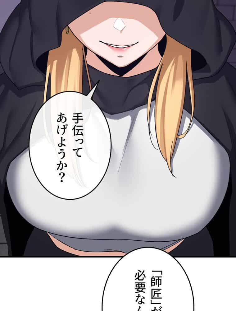 マザースワ〇ピング【完全版】 5話