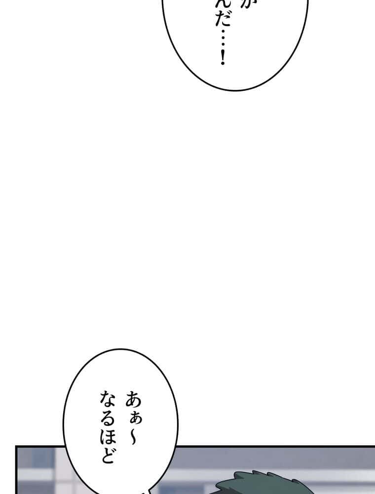 マザースワ〇ピング【完全版】 5話