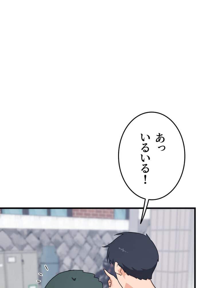 マザースワ〇ピング【完全版】 5話