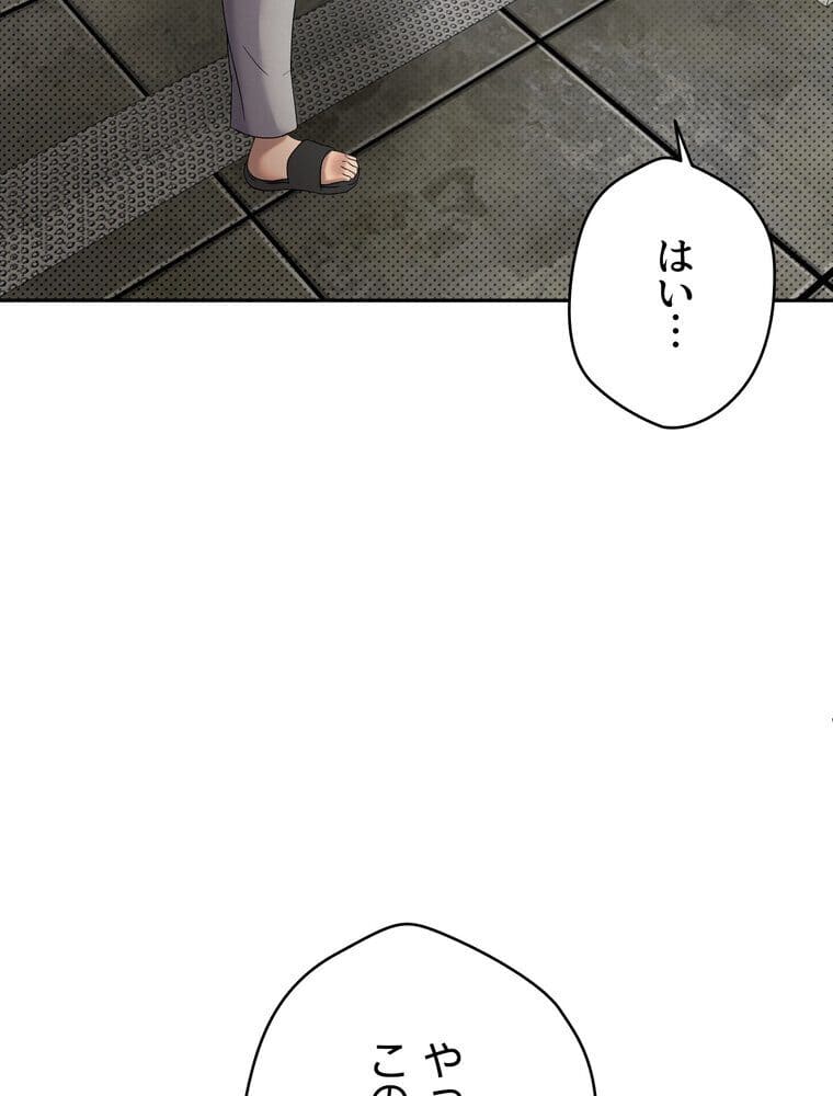 彼女も即買い！ 何でも買える仮想通貨で好き放題【完全版】 4話