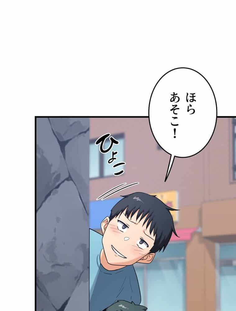 マザースワ〇ピング【完全版】 5話