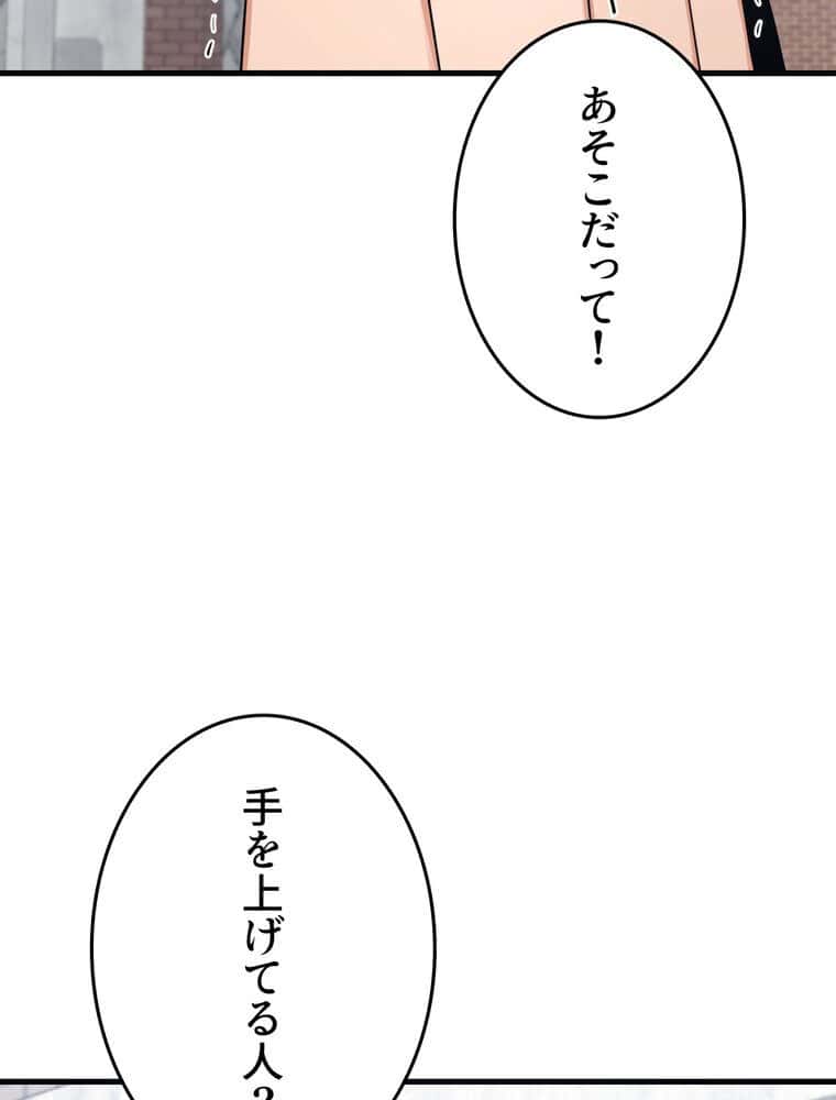 マザースワ〇ピング【完全版】 5話