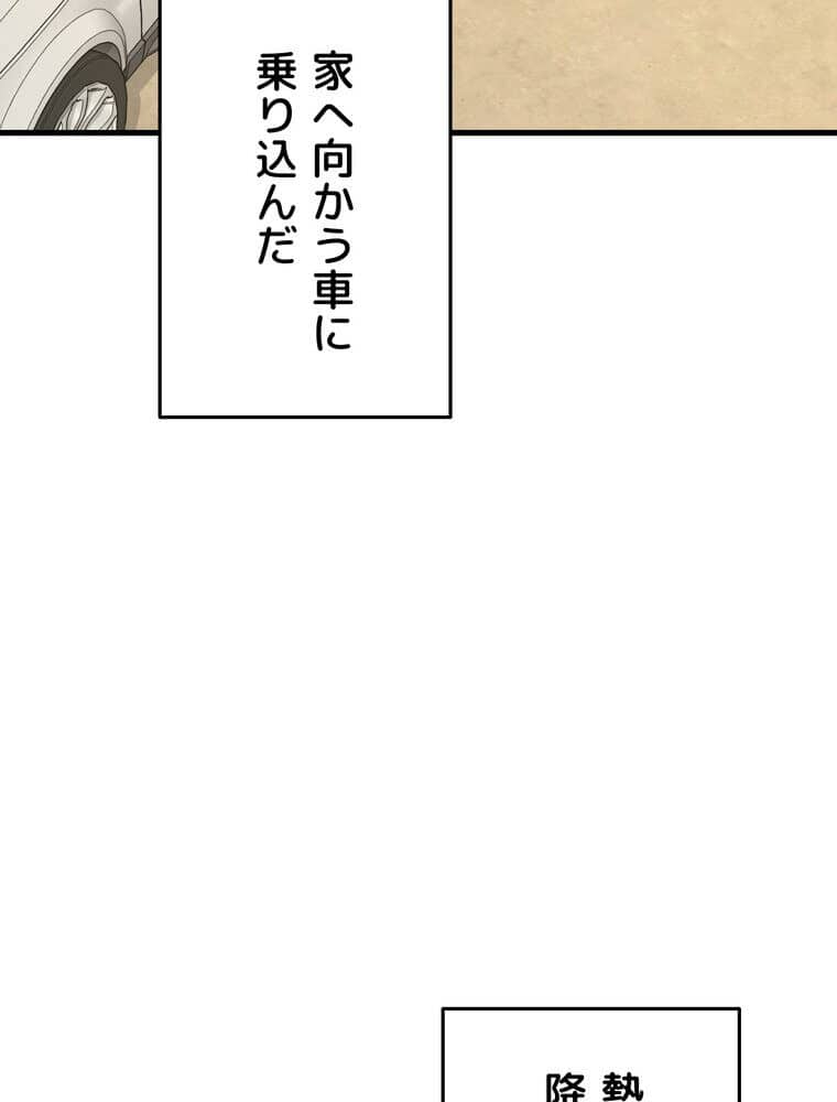 マザースワ〇ピング【完全版】 5話