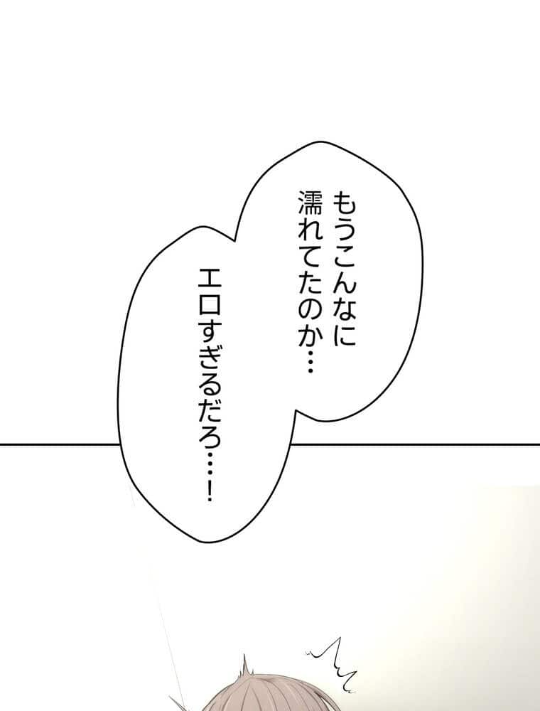 彼女も即買い！ 何でも買える仮想通貨で好き放題【完全版】 4話