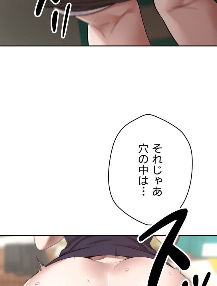 彼女も即買い！ 何でも買える仮想通貨で好き放題【完全版】 4話