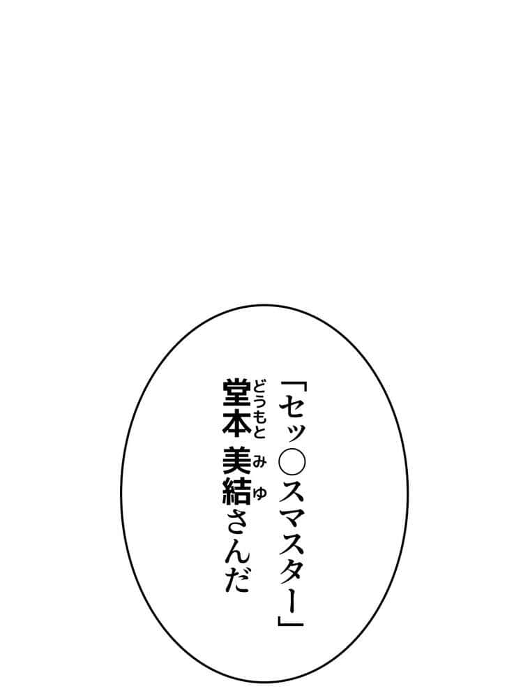 マザースワ〇ピング【完全版】 5話