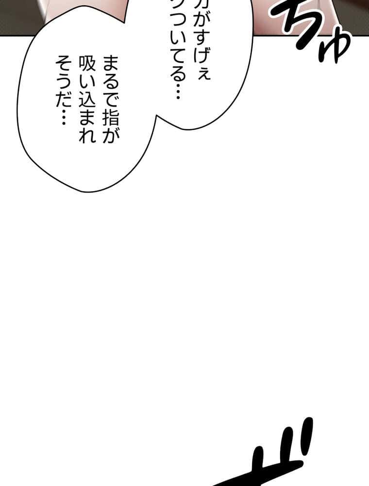 彼女も即買い！ 何でも買える仮想通貨で好き放題【完全版】 4話