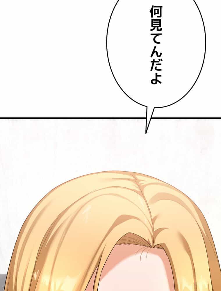 マザースワ〇ピング【完全版】 5話