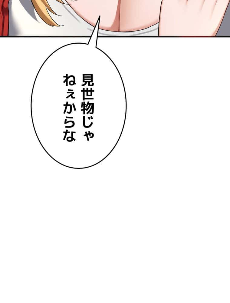 マザースワ〇ピング【完全版】 5話