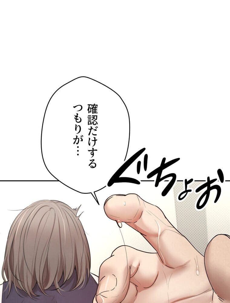 彼女も即買い！ 何でも買える仮想通貨で好き放題【完全版】 4話