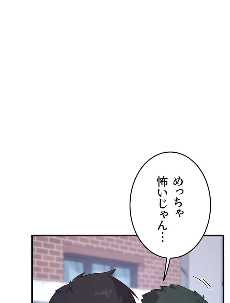 マザースワ〇ピング【完全版】 5話