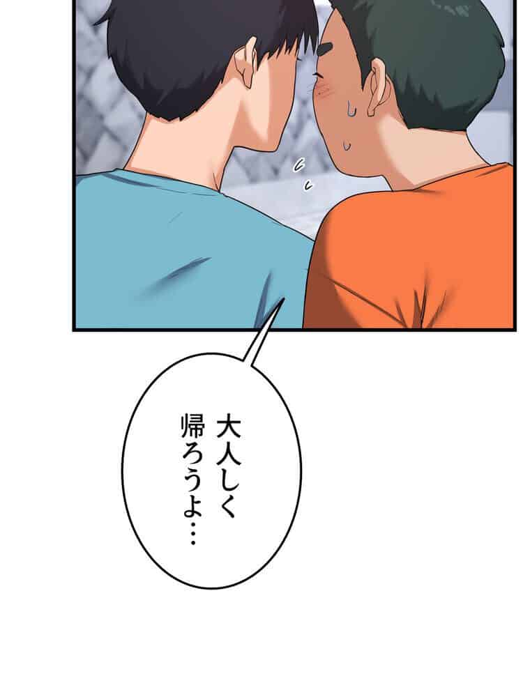 マザースワ〇ピング【完全版】 5話