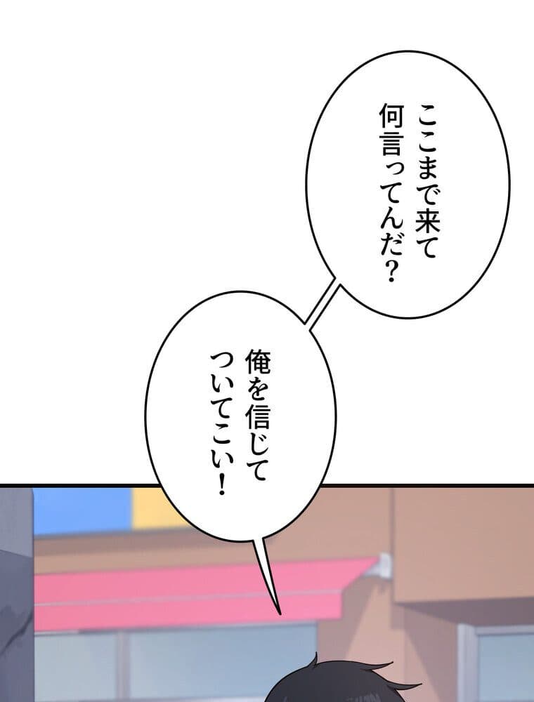 マザースワ〇ピング【完全版】 5話